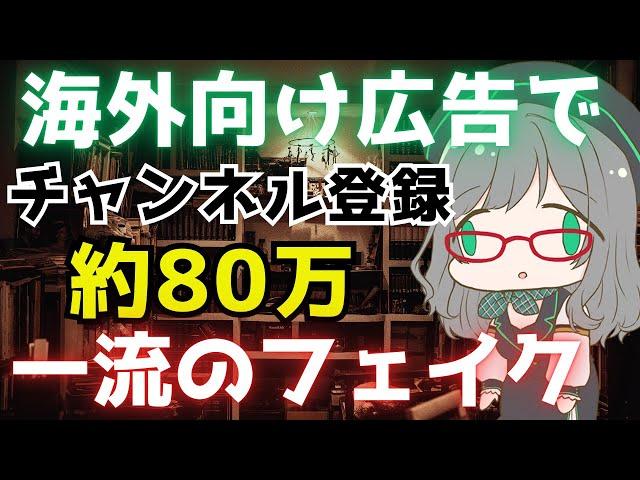 チャンネル登録約80万へ導いた戦略解説【VTuber/河崎翆】