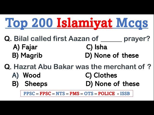 Top 200 Important Islamiyat Mcqs | Islamiat mcqs ppsc fpsc nts issb etea spsc fia etea kppsc bpsc