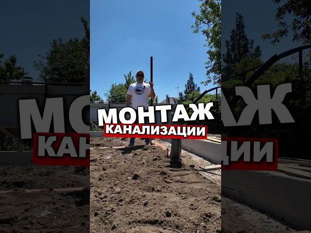 Это ВАЖНО знать при МОНТАЖЕ труб КАНАЛИЗАЦИИ.