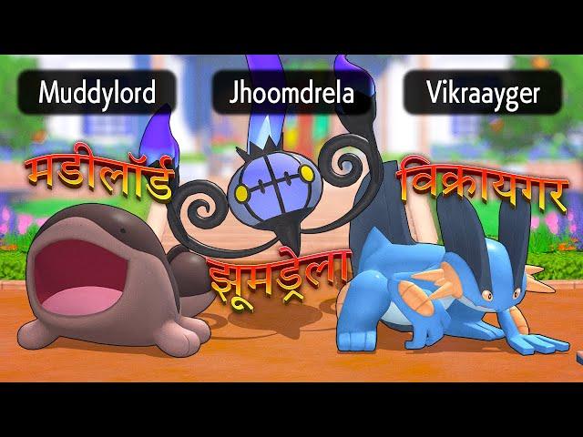 We Only Know the Indian Names of Random Starting Pokemon... Then We FIGHT!
