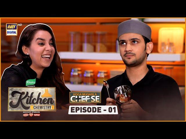 Chef Vs YouTuber | Kitchen Chemistry | Maaz Safder ‍ | ARY Digital