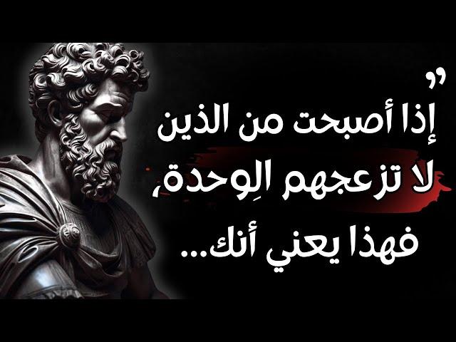 أعظم ما قال فلاسفة الرومان القدماء: دروس حياة و حكمة تجعلك شخصا مختلفا