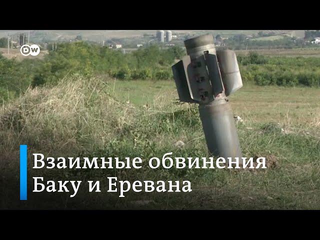 Конфликт в Карабахе: Ереван и Баку обвиняют друг друга в эскалации