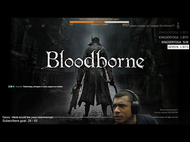 Bloodborn, part 7 - Game of Lopen S04E184