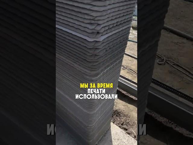 смесь для 3d принтера по бетону
