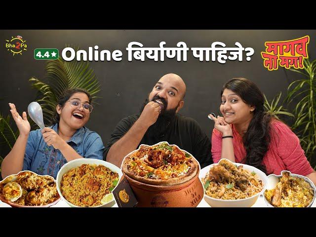 5 Best Biryanis - Magav Na Mag | #Bha2Pa #Biryani