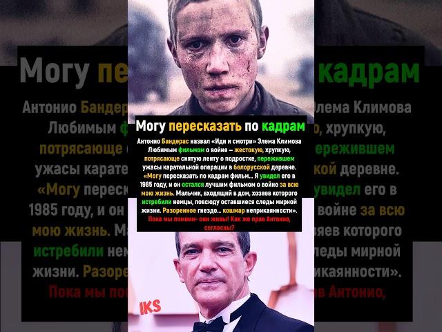 БАНДЕРАС: Могу Пересказать по Кадрам #shorts