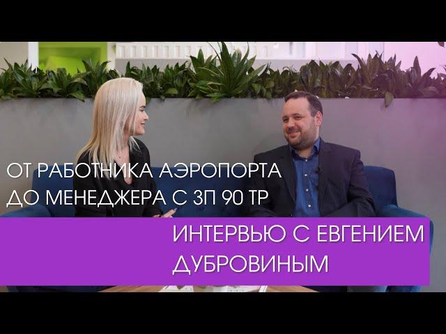 ЗП 90 тр у начинающего маркетплейс-менеджера