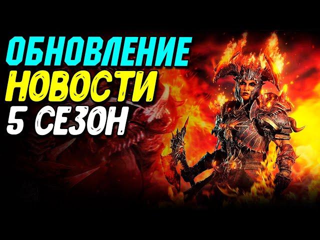 Лучшие билды 5 сезона Diablo 4 на все классы