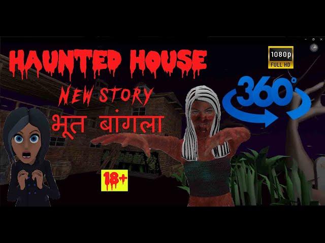 Haunted House - भूत बांगला - Story Version - 360 Video - Mandy in the Horror House - Watch in HD