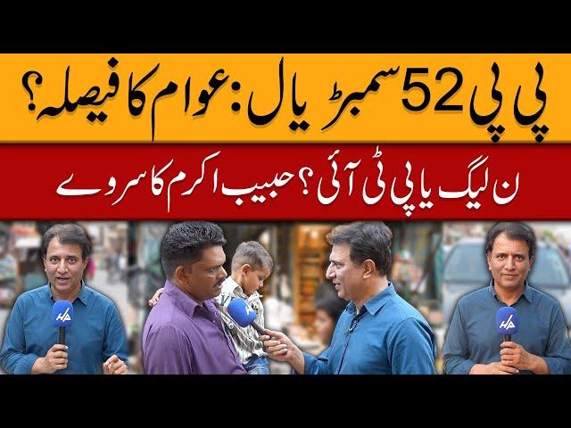 Habib Akram's Survey: Who Will Win Sambrial PP-52 By-Election – PTI or PML-N?