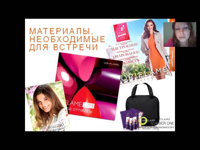 ЛТО-это легко.Узнай как сделать 150бб. Спикер Елена Борисенко