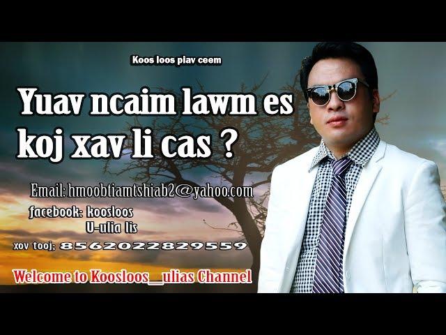 Yuav ncaim lawm es koj xav li cas?. 9/23/2017