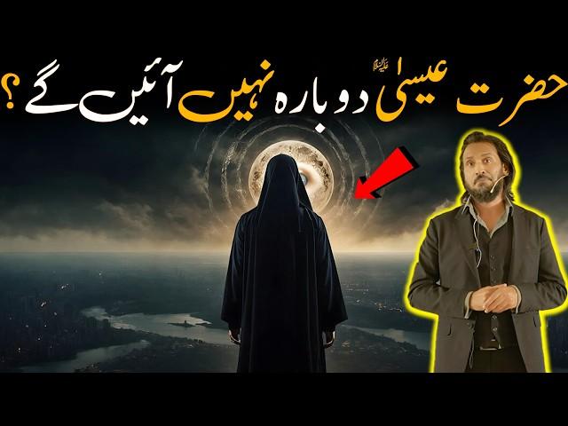 Hazrat Isa AS will not come again? English Captions - Sahil Adeem - @TheThinkersOfficial