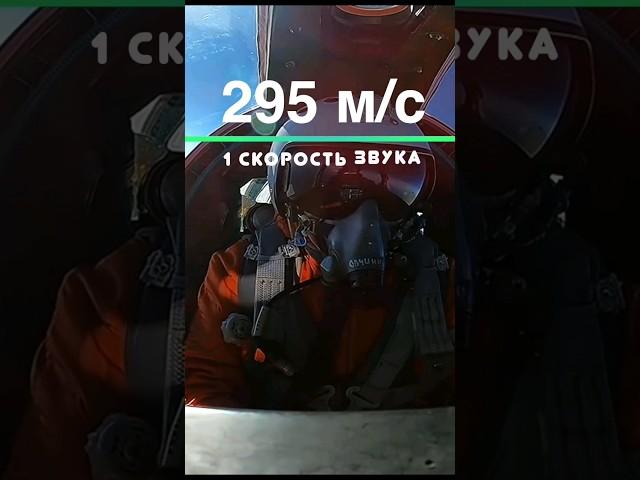 Что такое МАХ? #авиация #самолет #факты