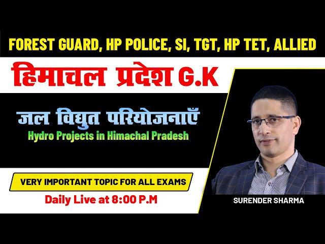 HP GK | Major Hydro Projects in Himachal |Police, Forest Guard, TGT, TET, Allied  By Surender Sharma