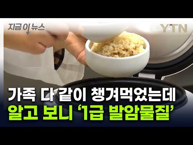 "어린이들은 특히 위험"...매일 먹던 건강식의 배신 [지금이뉴스] / YTN