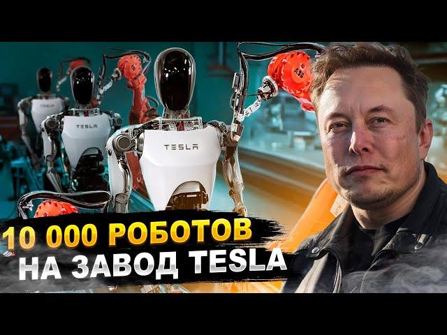 На заводе Tesla людей заменят роботы | ИИ съели все данные интернета | Робот-шофёр в Японии