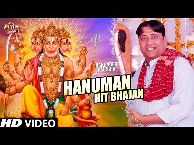Narender Kaushik Top Balaji Bhajan | New Bhakti Songs | Mg Records