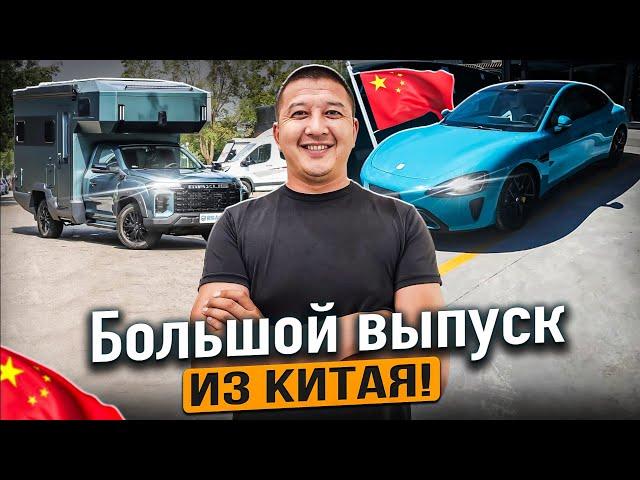 Автомобили из Китая. Поездка в город Хоргос.