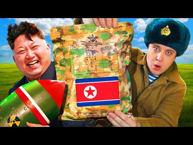 Обзор ИРП Северной Кореи! Не стыдная еда солдат!