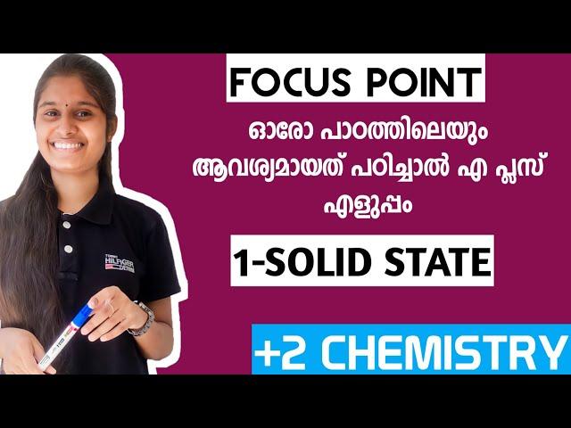 PLUS TWO CHEMISTRY FOCUS POINT QUESTIONS|MALAYALAM|PLUS TWO PHYSICS|QUICK REVISION|THE SOLID STATE