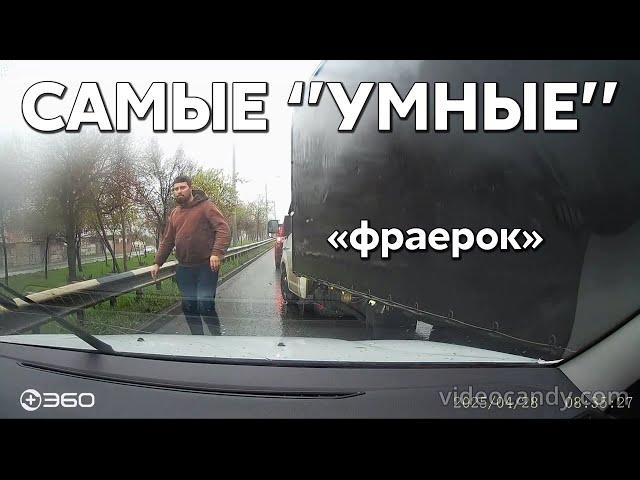 Подборка САМЫХ "УМНЫХ" водителей #1127