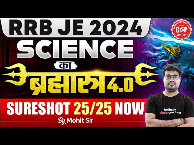 RRB JE 2024 | RRB JE Science Marathon | RRB JE 2024 Science Marathon | Mohit Sir