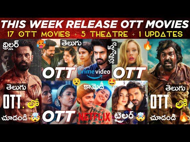 This Week Release OTT Telugu Movies: 17 New OTT Movies: Marco, Vidudala 2: OTT Release Movies Telugu