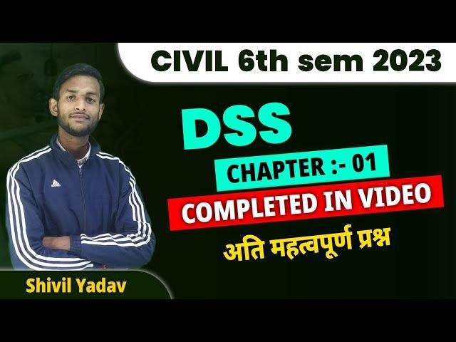 DSS For CIVIL Engineering 6th Semester 2023 | CHAPTER :- 01