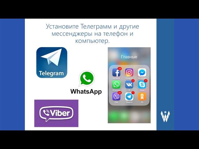 Приложения - помощники маркетологов Wellstream- Наталия Фоменкова