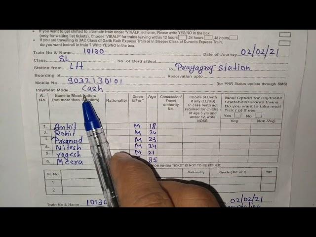 Train ticket form kaise bhare | how to fill Railway reservation Form | टिकट केलिये फॉर्म कैसे भरे