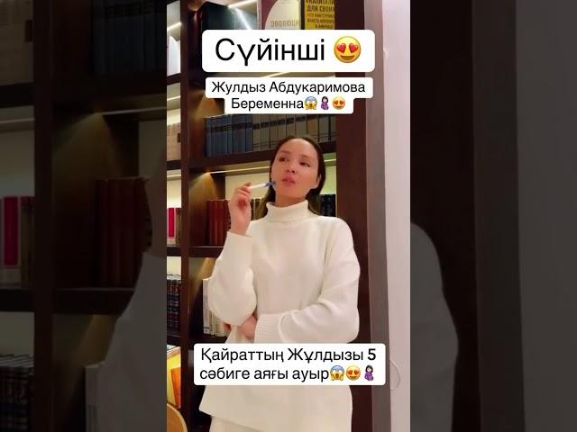 Жұлдыз Абдукаримова елді таңғалдырды