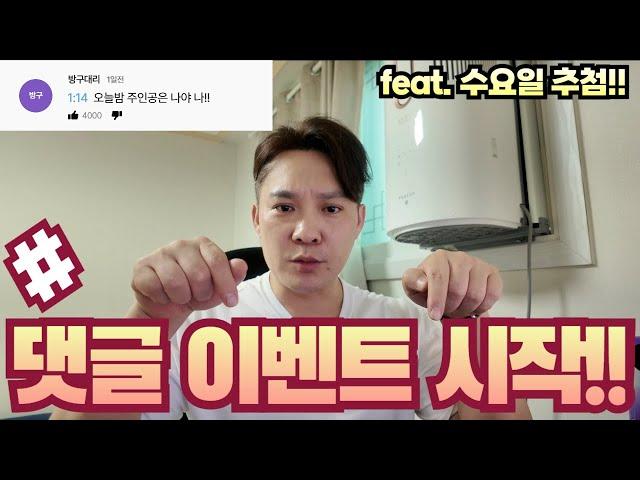 [구독자 이벤트] 구독자 이벤트 시작합니다. 많은 참여 부탁드립니다. (feat.댓글) #대리기사 #카카오대리기사 #프리미엄기사 #법인기사 #대리유투버 #대리운전 #대리운전알바