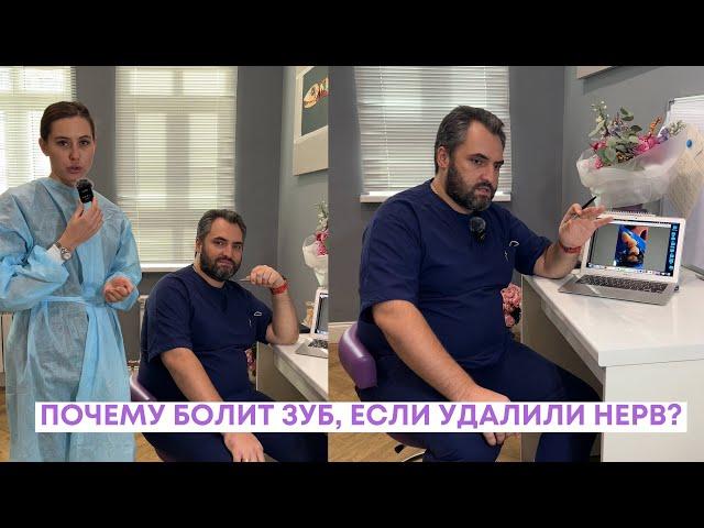 Почему болит зуб после удаления нерва?