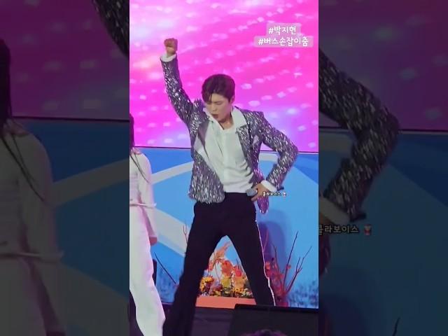 #박지현 #박지현메들리 #버스손잡이춤 #박지현웨이브 #박지현_행사같이가자 #횡성 #목포 #웨이브 #콜라보이스