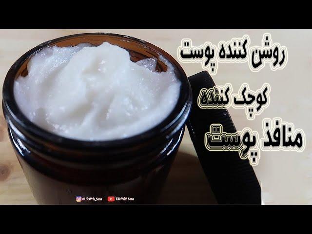 یه ماسک برنج متفاوت هم منافذ پوستی رو کوچک کن هم پوستتو روشن کن نتایج خارق العاده