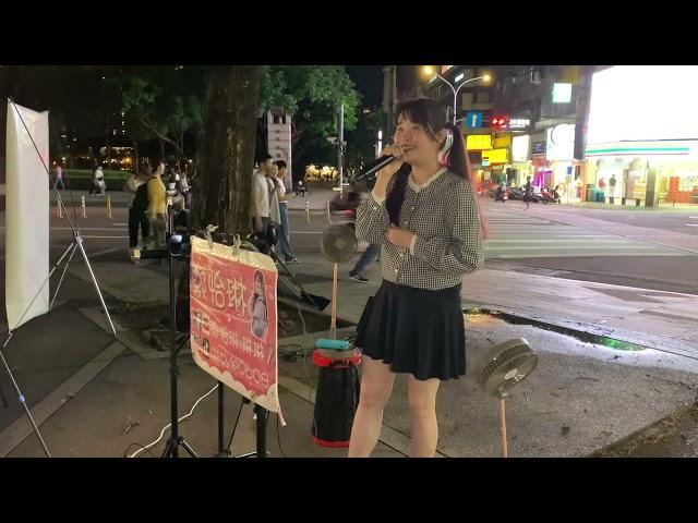 S.H.E-熱帶雨林(Cover by 鄭怡琳)2024.07.10 台中勤美綠園道