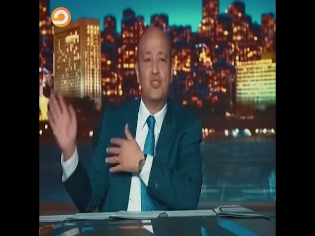 مفاجأة.. السيسي يوبخ عمرو أديب ويدافع عن محمد ناصر!