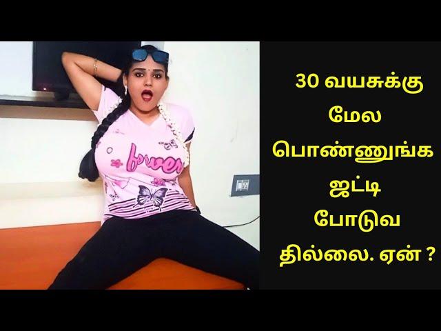 30 கு மேல போட மாட்டாங்க - Comfortable after Marriage