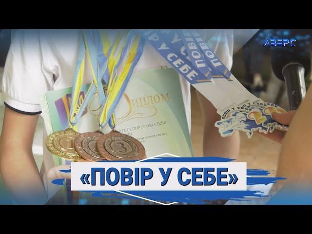 Перемога збірної Волині на всеукраїнській спартакіаді з плавання