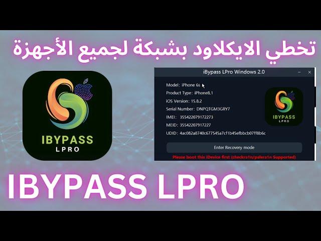 Bypass iCloud over a network for all devices. iPhone 6S example application using iBypass LPro tool