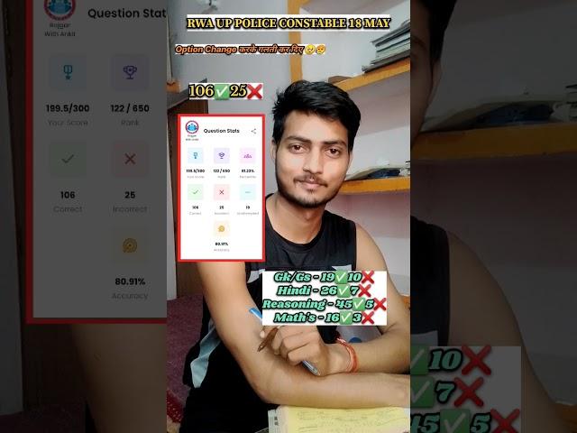 RWA 18 MAY  UP POLICE MOCK TEST | RWA UPP MOCK 2025 | #armyboyak7275 #uppolice #rwa #rwamock