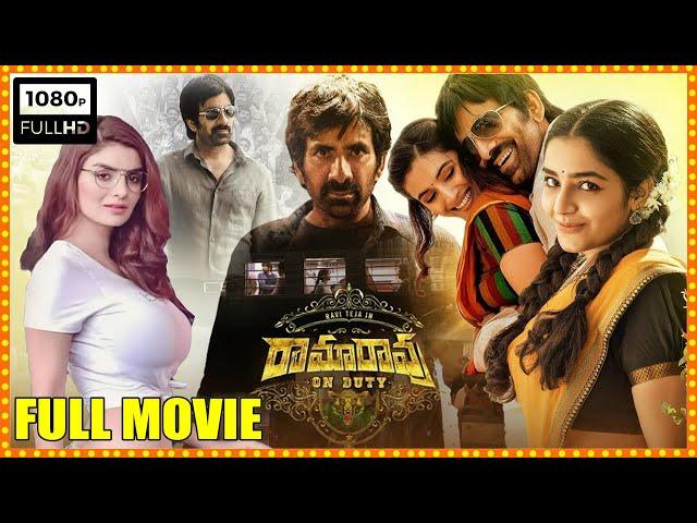 Ravi Teja Recent Blockbuster Hit Mystery Action Thriller Drama Telugu Full HD Movie || Matinee Show
