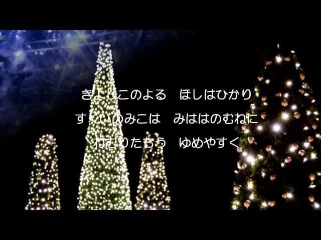 きよしこの夜（聖夜）クリスマスソング　歌：numa chan