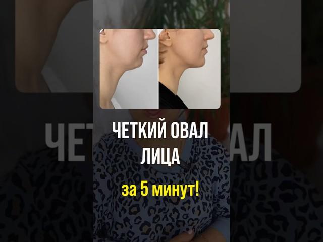 Реконструкция второго подбородка БЕЗ ИНЪЕКЦИЙ  в описании бесплатный видео-урок 