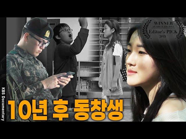 다문화 대안학교에서 만난 친구. 그리고 10년 후 다시 만나다 [Editor's PICK] | KBS 20190829 방송
