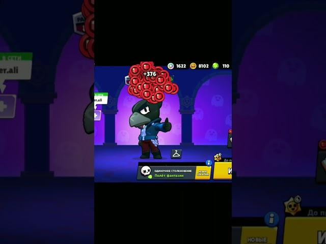 Закончилась КЛУБНАЯ ЛИГА, получил клубные МОНЕТЫ в БРАВЛ СТАРС #shorts #brawlstars #2023