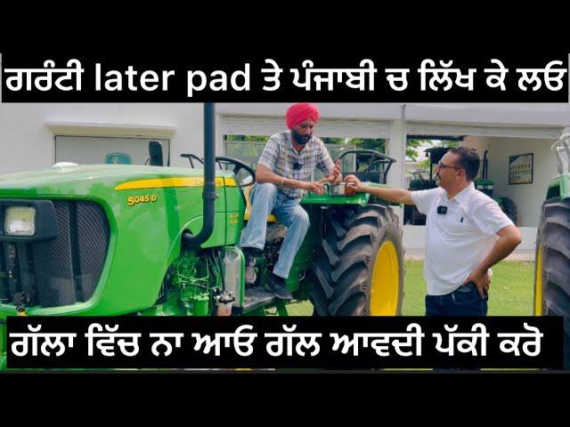 John Deere 5045 ਨਵੇ functions ਦੇ ਨਾਲ