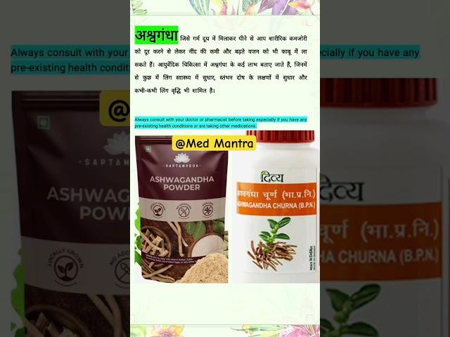 Ashwagandha powder - Pain relieverPainkiller|Medicine|Injection|Pharmacy|Doctor|Nursing|